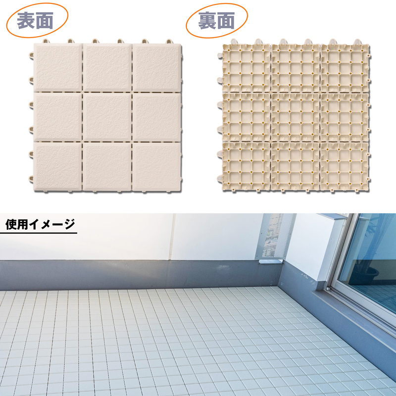 （ワタナベ工業）システムエコタイル30cm×30cmオフホワイト30枚(EJ-301)030-021