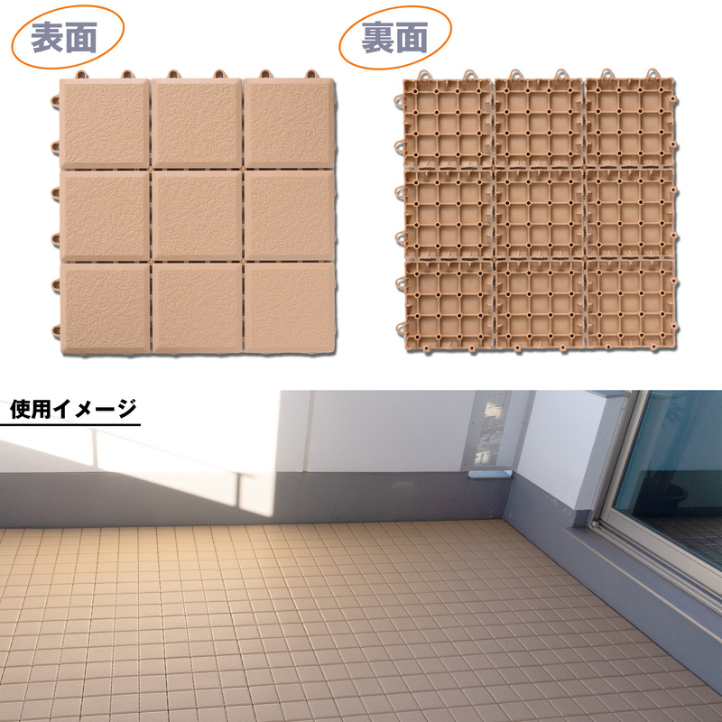 （ワタナベ工業）システムエコタイル30cm×30cmサンドベージュ30枚(EJ-302)030-022
