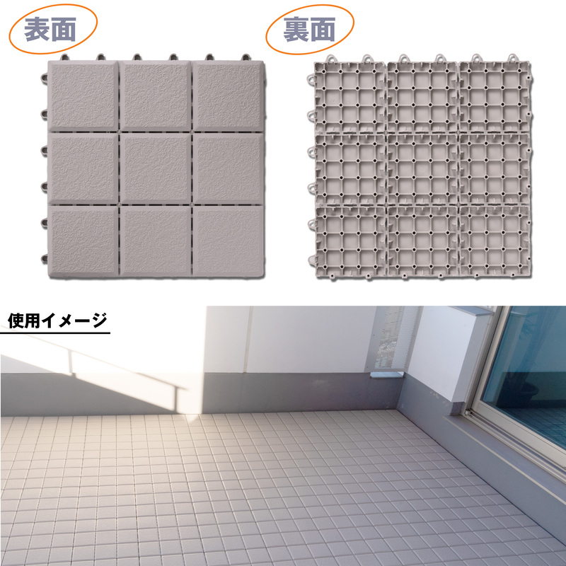 （ワタナベ工業）システムエコタイル30cm×30cmライトグレー30枚(EJ-303)030-023