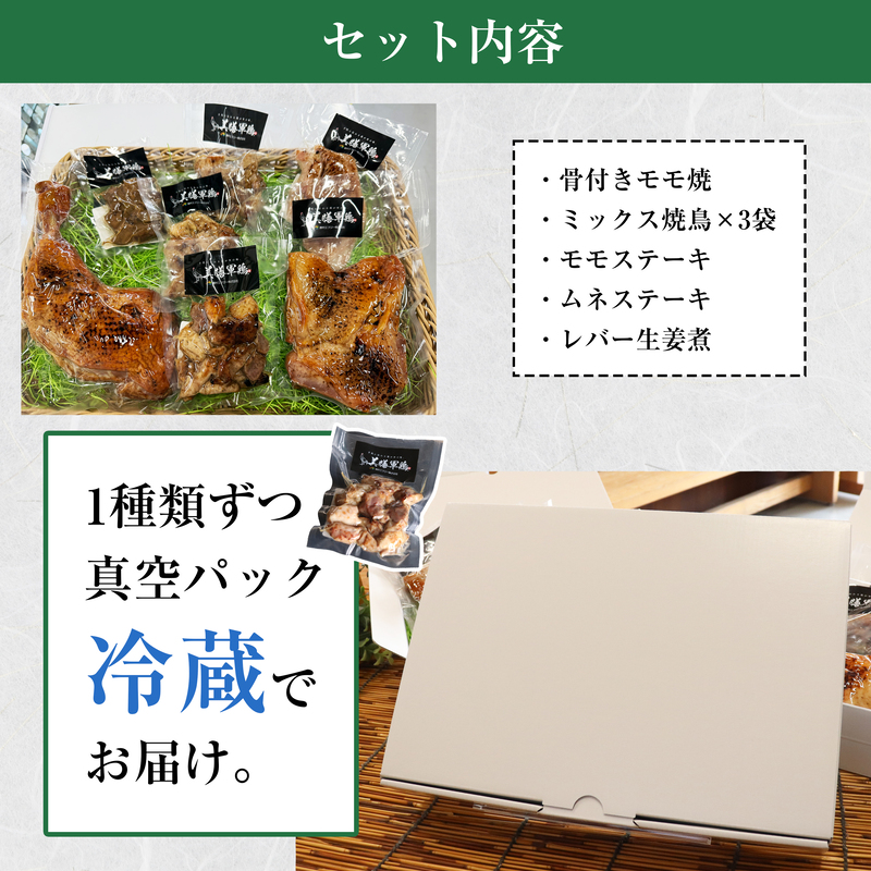 【美膳軍鶏総菜】特盛詰め合わせ（5種7商品）030-030