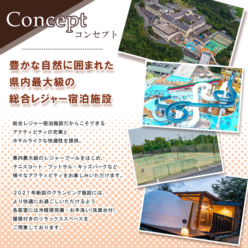 サントピア岡山総社利用券（15枚）050-004