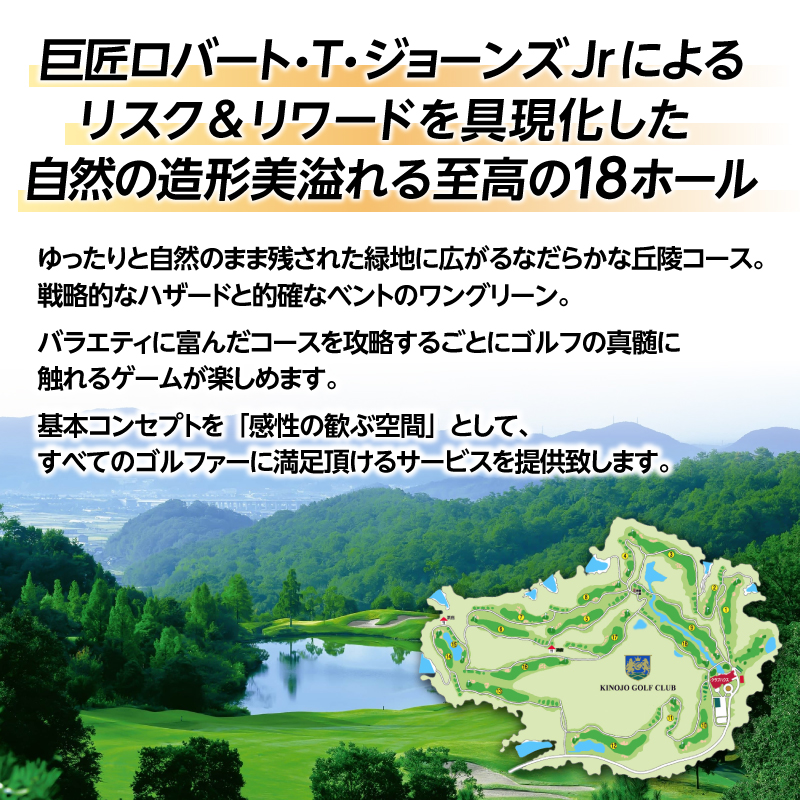 鬼ノ城ゴルフ倶楽部利用券（3枚）060-016