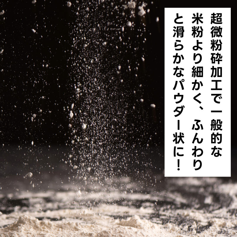 【総社市産】米粉2kg（1kg×2袋）005-006