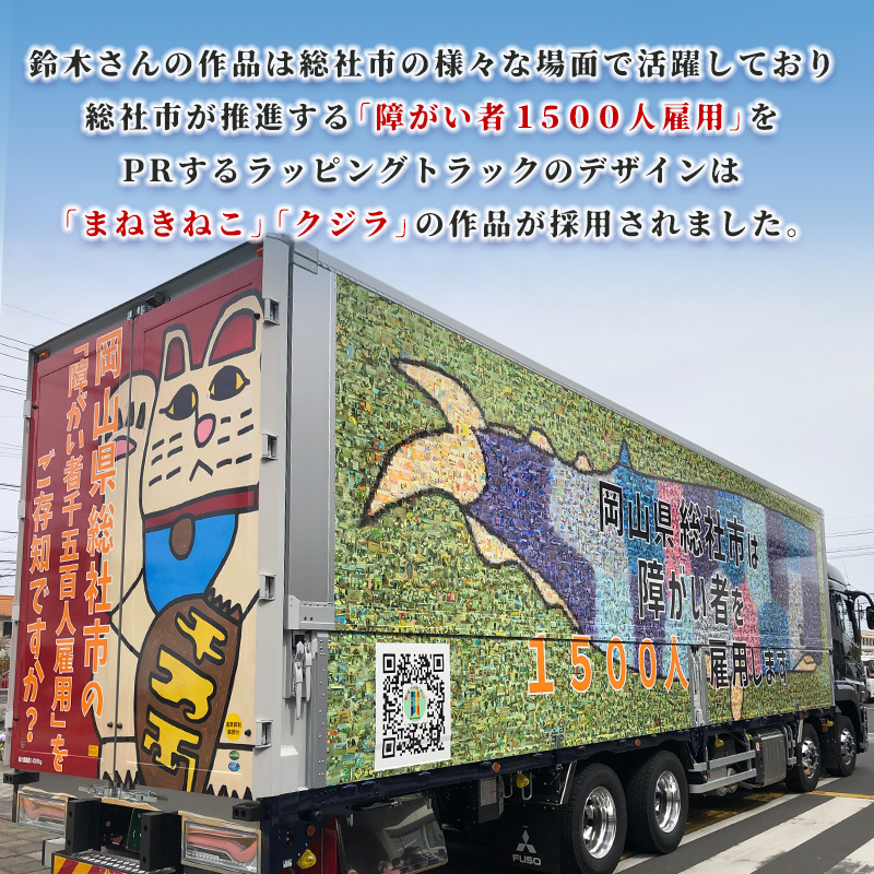 【障がい者アート】スズキタカヒロ作「クロとシロ」ミニ絵画010-038