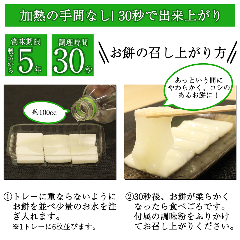 【非常食】水だけあれば餅（きなこ餅・あんこ餅・しょうゆ餅）〔３種×２〕011-002