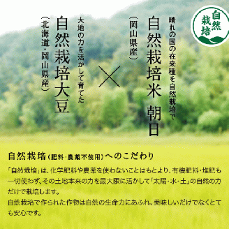 奇跡の味噌（きせきのみそ）750g【まるみ麹本店】013-017