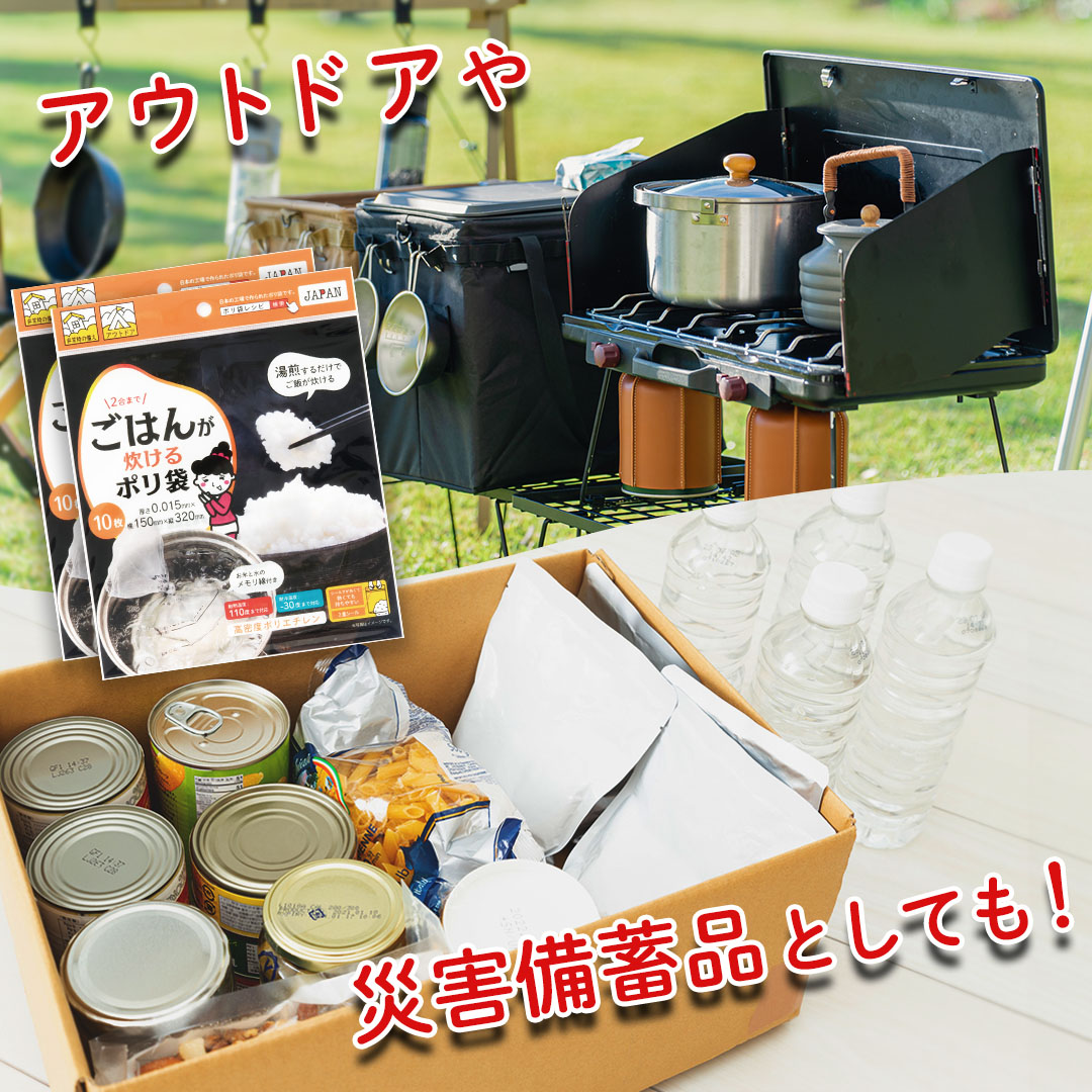 （ワタナベ工業）ごはんが炊けるポリ袋　10枚×50組500枚セット(R-15)015-042