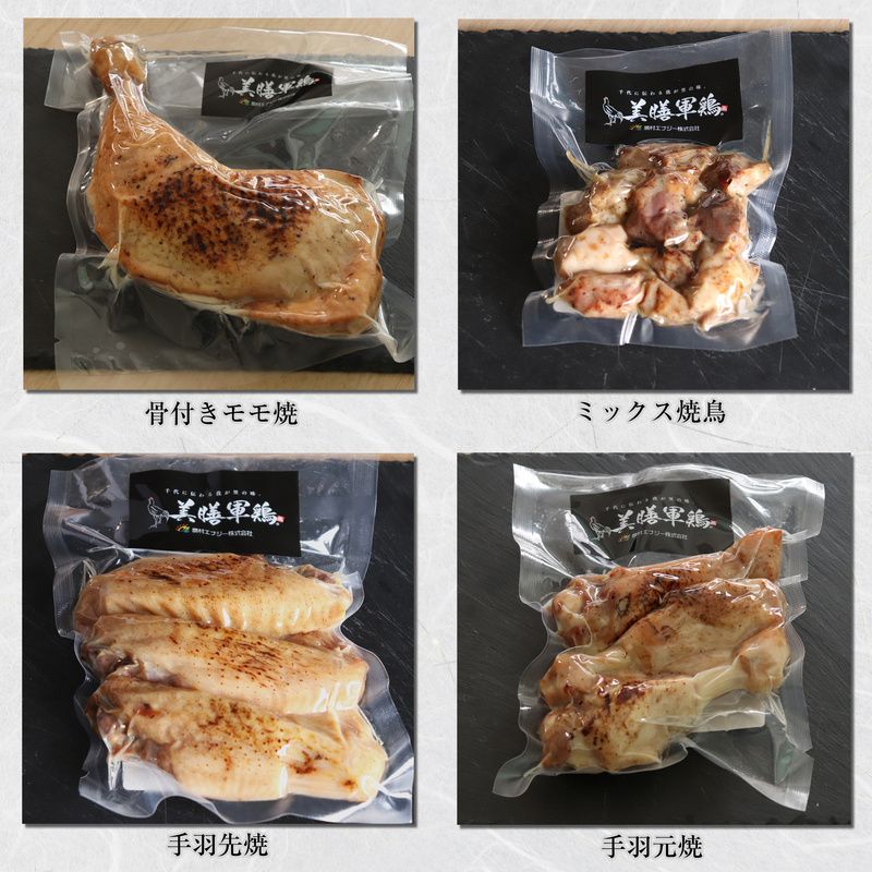 【美膳軍鶏総菜】詰め合わせ（7種）020-018