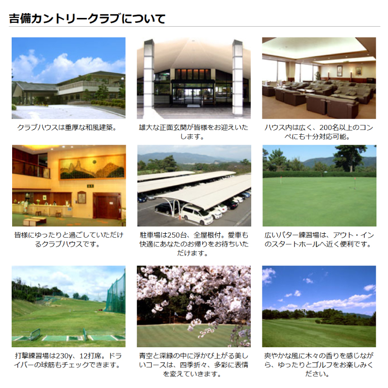 吉備カントリークラブ利用券（9枚）030-009
