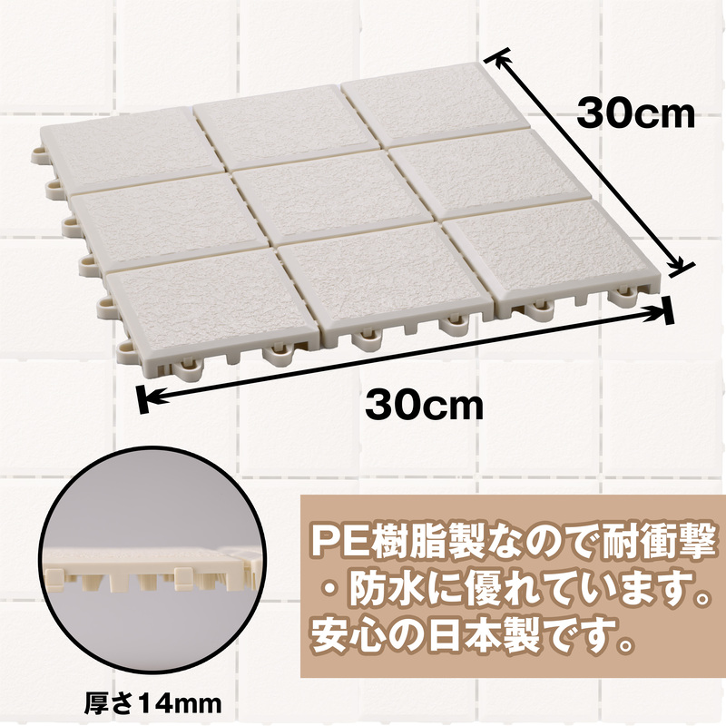 （ワタナベ工業）システムエコタイル30cm×30cmライトグレー30枚(EJ-303)030-023