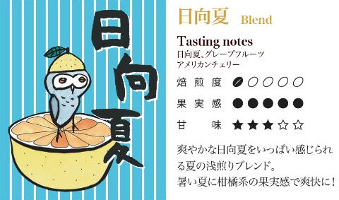 豆Lab.おすすめ！四季のブレンド定期便【浅煎り】040-006