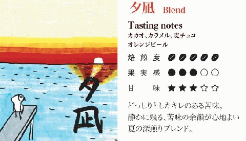 豆Lab.おすすめ！四季のブレンド定期便【深煎り】040-007