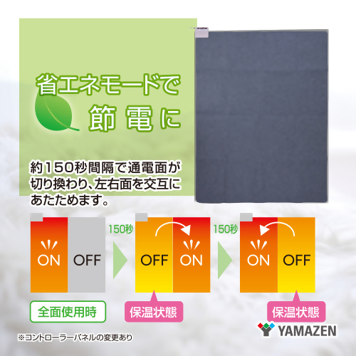 ホットカーペット3帖 【WAC-301】041-002