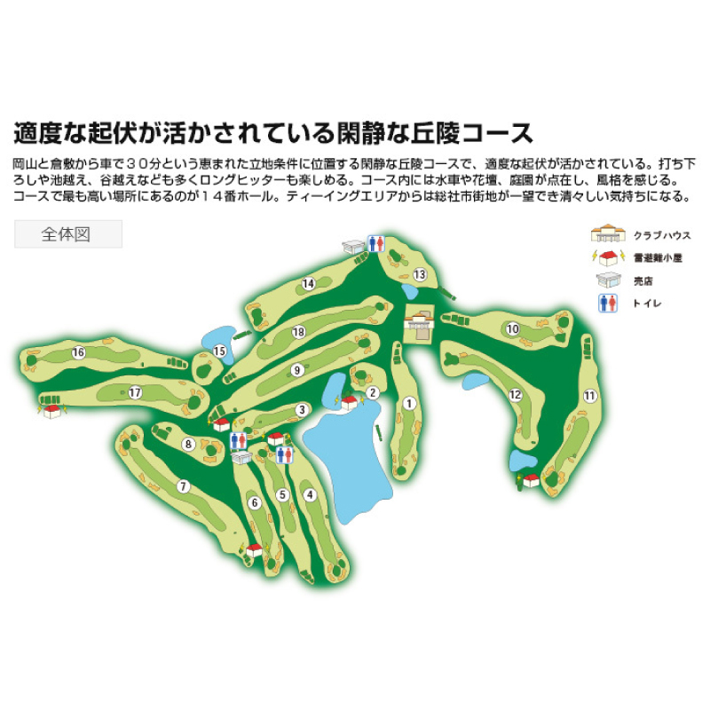 岡山国際ゴルフ倶楽部プレー券（3枚）060-014