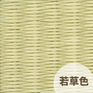 フローリング用　薄たたみ（畳縁なし）２枚【若草色】 065-003