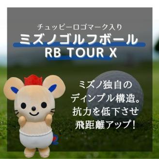ゴルフ用レーザー距離計とゴルフボール(RB TOURX )【チュッピーグッズセット】23-170-002