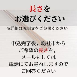 【漆工芸・黄薇彫】 漆塗り箸(拭漆)・1膳007-002