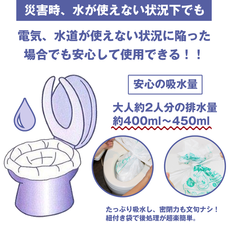 【吸水消臭機能付】非常用トイレットバッグ排泄物処理袋　白10枚入007-003
