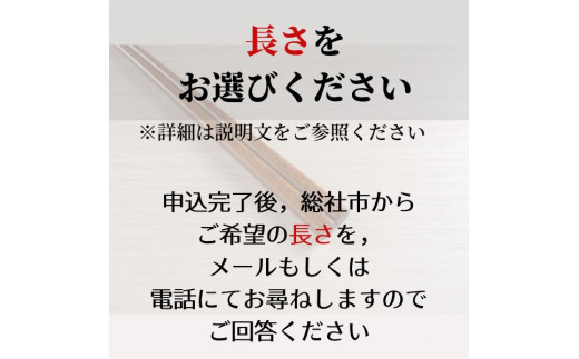 【漆工芸・黄薇彫】漆塗り箸（先赤)・1膳008-005