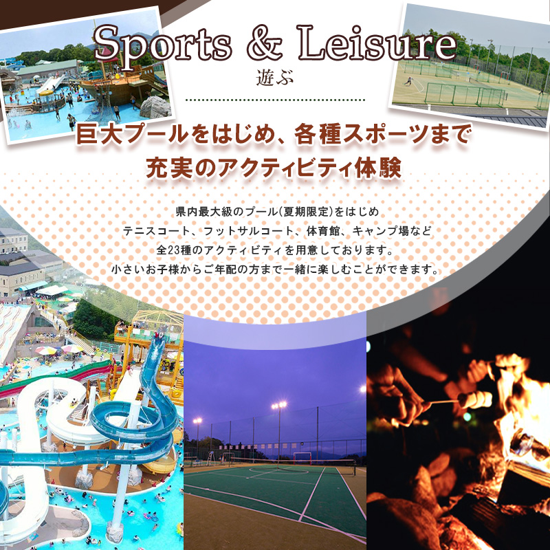 サントピア岡山総社利用券 （3枚）010-032