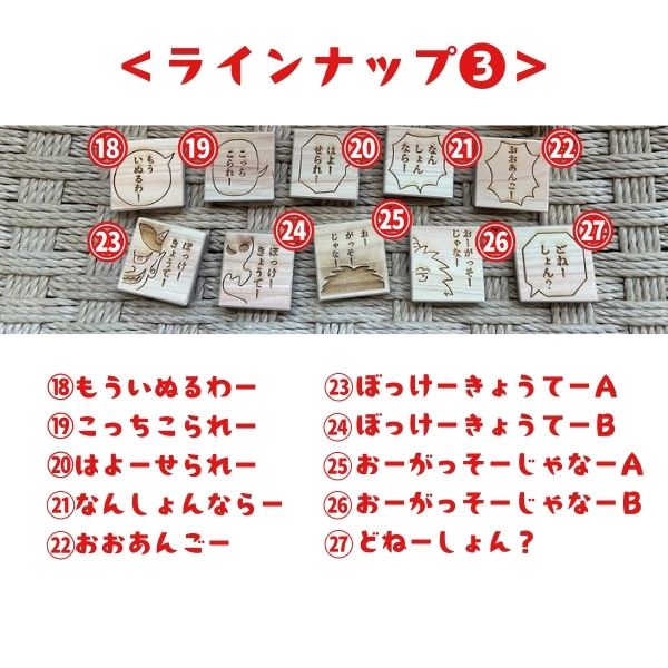 ＜おかやま方言＞　マグネット　よりどり5個010-051