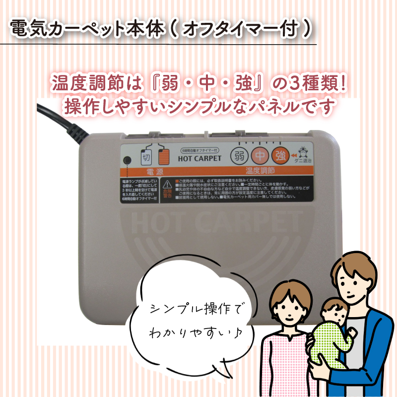 （ワタナベ工業）ホットカーペット本体１．５畳【WHC-155】020-012