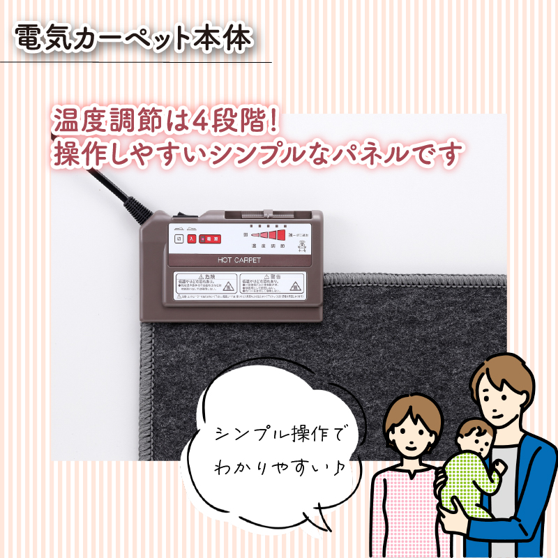 （ワタナベ工業）そのまま使えるホットカーペット１畳（ブラウン）【WHC-105KPL-BR】020-013