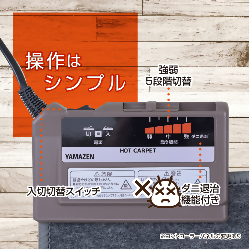 ホットカーペット1帖 【WAC-101】027-007