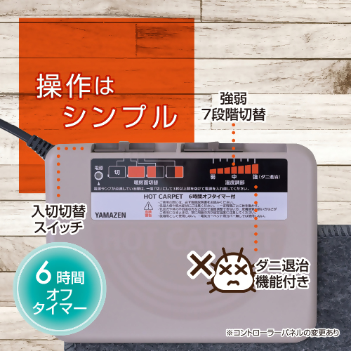 ホットカーペット2帖 【WAC-201】030-035