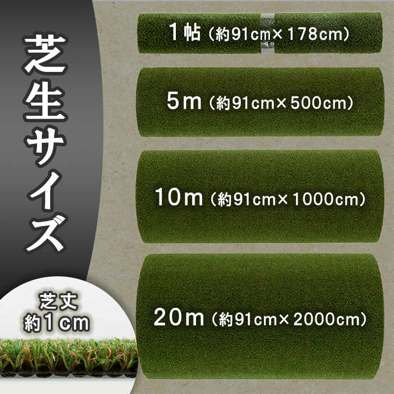 まるで天然芝　約91㎝×5ｍ巻き　VR-9105　人工芝040-009
