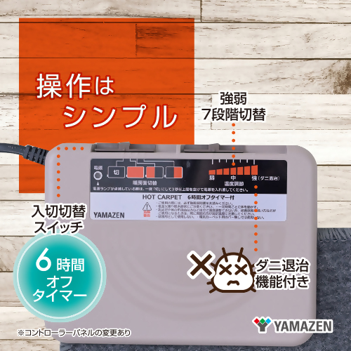 ホットカーペット3帖 【WAC-301】041-002