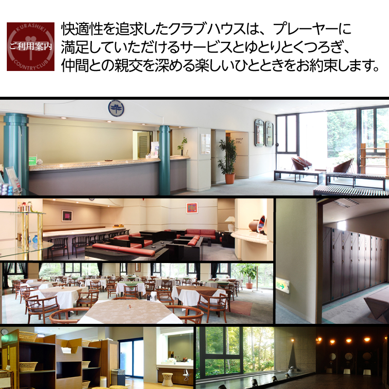 倉敷カントリー倶楽部プレー券（1枚）060-013