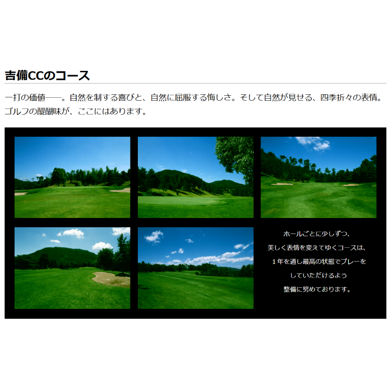 吉備カントリークラブ利用券（30枚）100-004