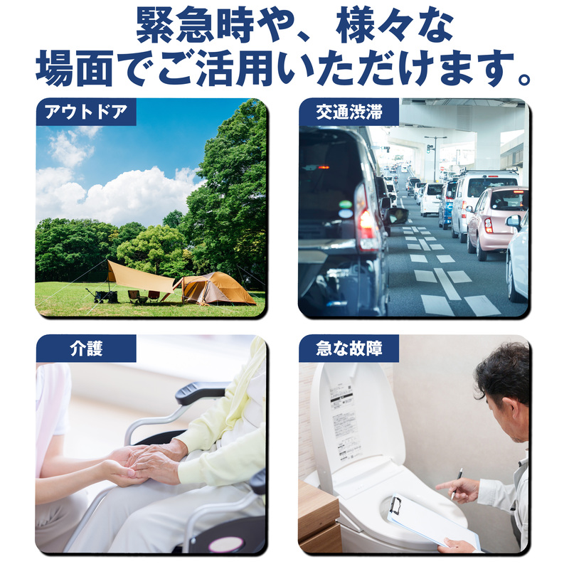 【吸水消臭機能付】非常用トイレットバッグ排泄物処理袋　黒10枚入007-004