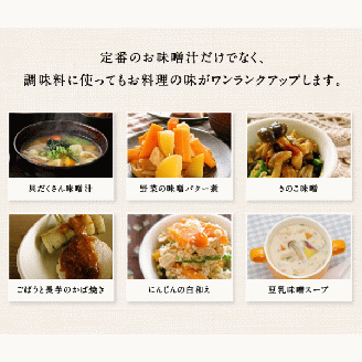 まるみそ（糀みそ）1kg【まるみ麹本店】010-059