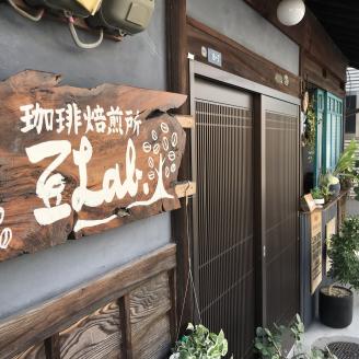 総社ぶれんどドリップパック詰合せ（20袋）012-009