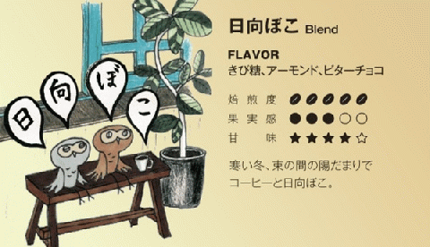 豆Lab.おすすめ！四季のブレンド定期便【深煎り】040-007