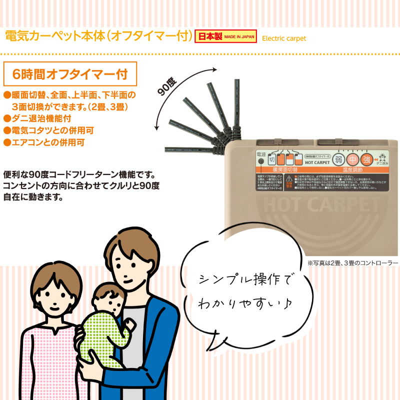 （ワタナベ工業）ボリュームホットカーペット３畳相当(WHC-305VC)065-005