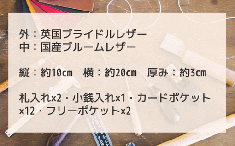 ブライドルレザー　ラウンドファスナー長財布（黒）160-001