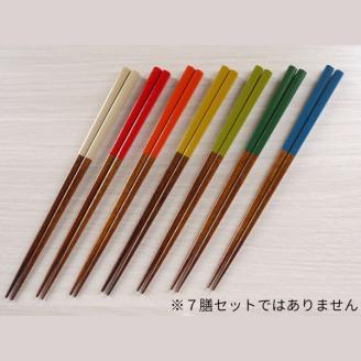 【漆工芸・黄薇彫】 漆塗り箸(色漆)・1膳009-002