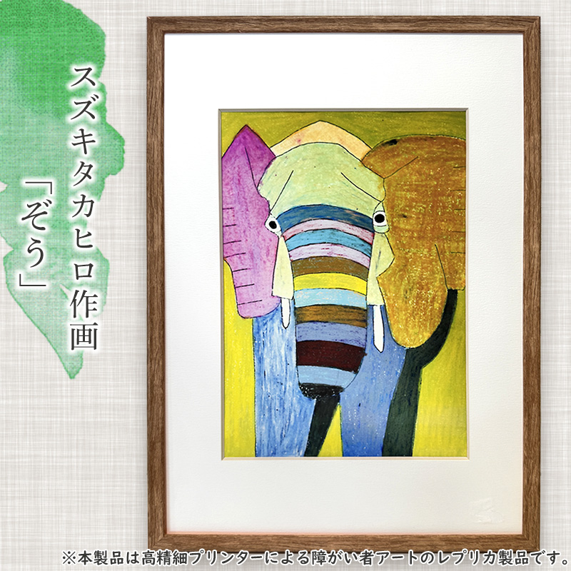 【障がい者アート】スズキタカヒロ作「ぞう」ミニ絵画010-005