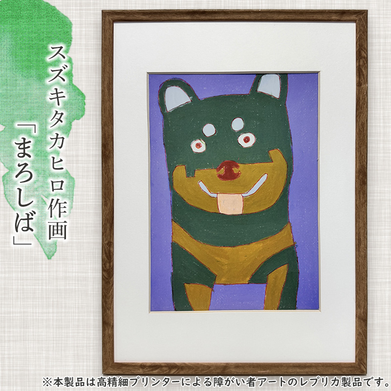 【障がい者アート】スズキタカヒロ作「まろしば」ミニ絵画010-039