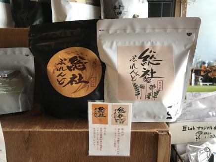 総社ぶれんど珈琲豆（250g×2袋）012-008