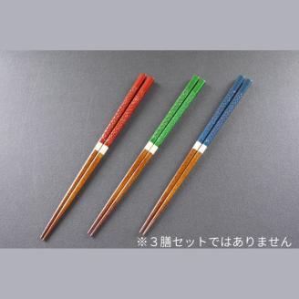 【漆工芸・黄薇彫】 漆塗り箸(ノミ目)・1膳013-003