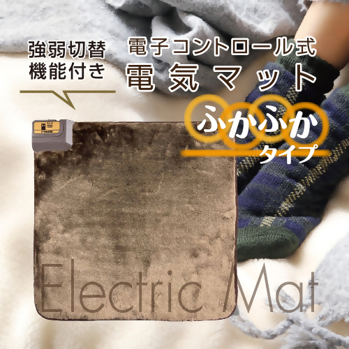 【ふるさと納税】電気マットW450×D450×H25mmサイズ 【YMM-W45BF】 016-005