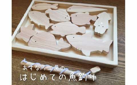 はじめての魚釣り017-002