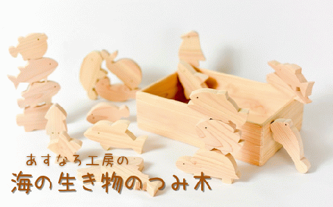 海の生き物のつみ木040-004