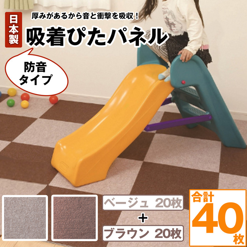 吸着ピタパネル（ベージュ・ブラウン）050-006