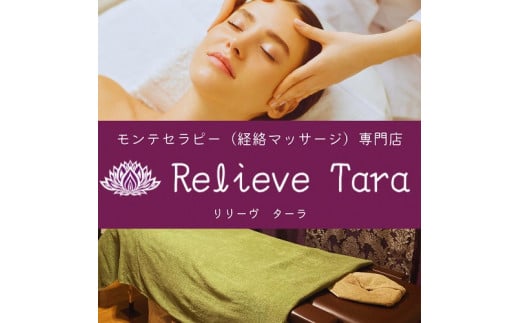 ヘッドｏｒ足ツボ【マッサージチケット】4枚＋共通18,000円クーポン（30,000円分）100-007