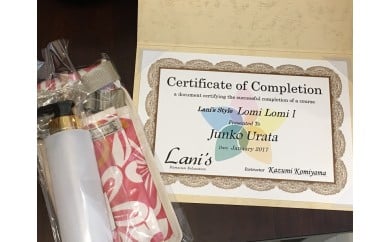 ラニズ　ロミロミトリートメントスクールⅠベーシック568-001